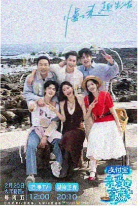 山海食堂 海报