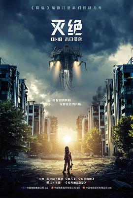 静默证词 海报