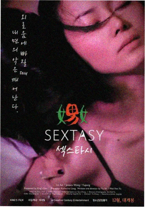 午夜图书馆 海报