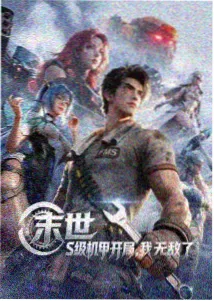 无声焰火 海报